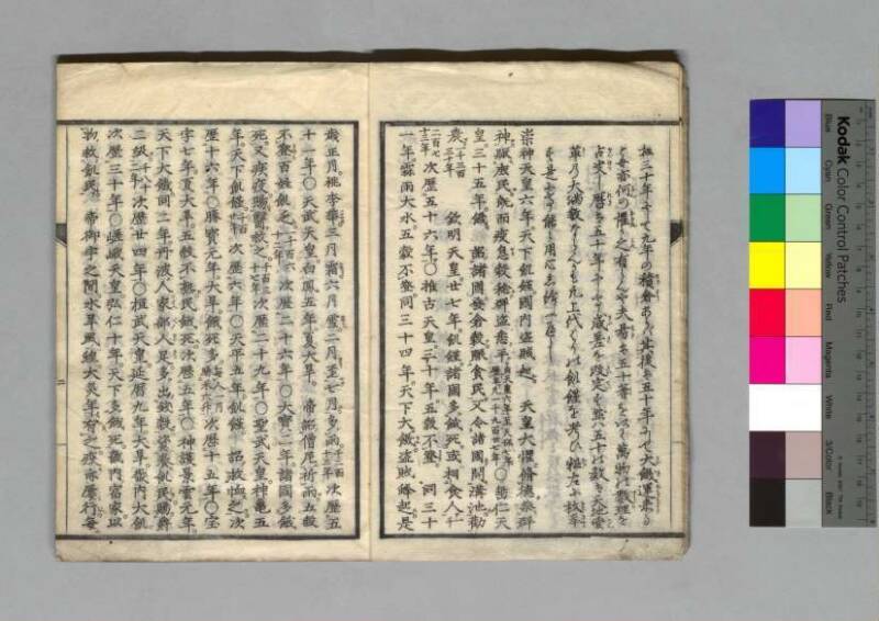 救荒孫の杖 - ページ 10