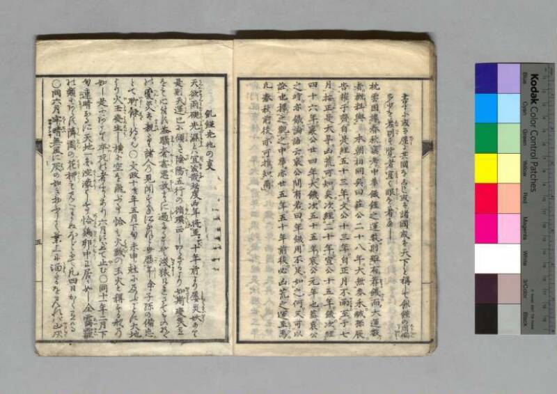 救荒孫の杖 - ページ 13