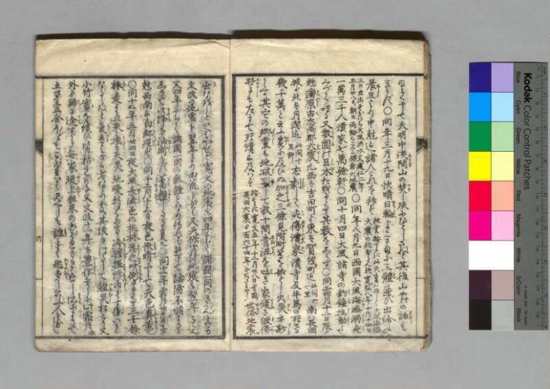 救荒孫の杖 - ページ 14