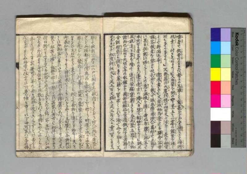 救荒孫の杖 - ページ 16