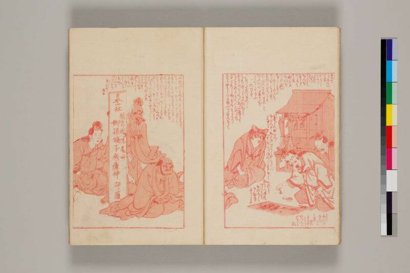 疱瘡請負輕口ばなし - ページ 11