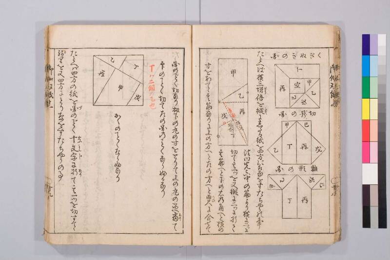 勘者御伽雙紙 寬保三 お茶大419/Ka55 - ページ 21