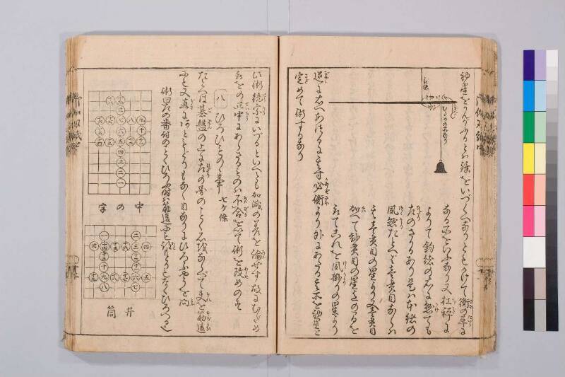 勘者御伽雙紙 寬保三 お茶大419/Ka55 - ページ 44
