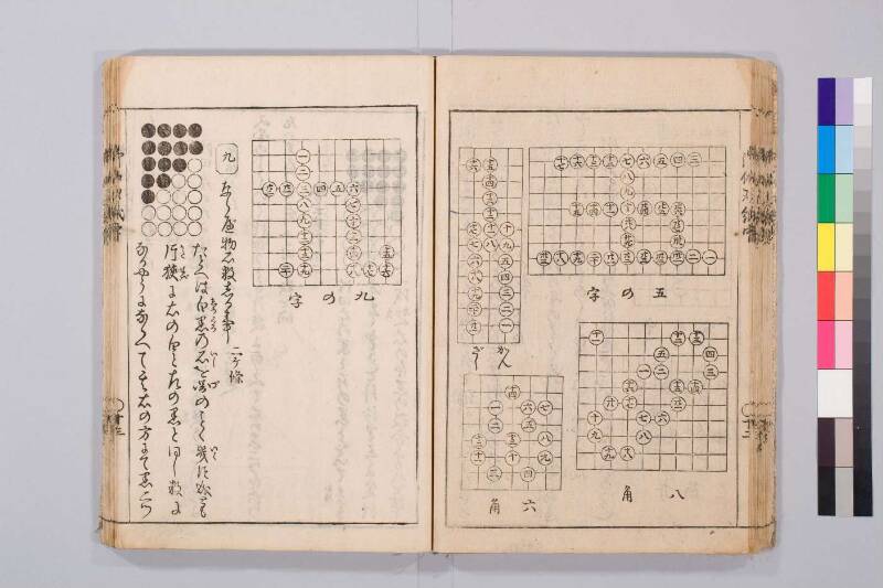 勘者御伽雙紙 寬保三 お茶大419/Ka55 - ページ 45