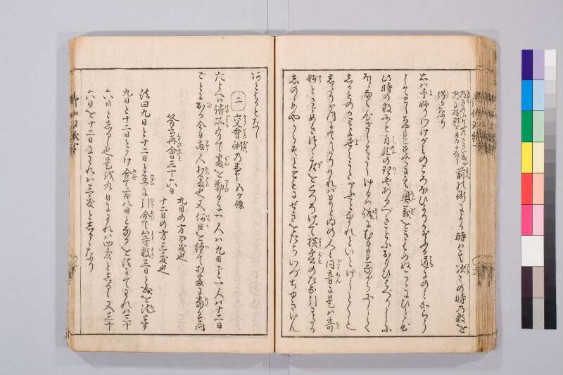 勘者御伽雙紙 寬保三 お茶大419/Ka55 - ページ 68