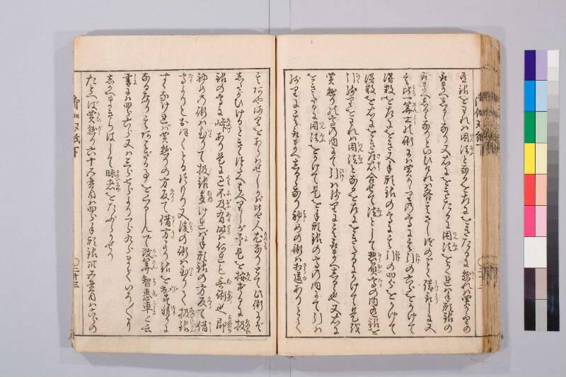 勘者御伽雙紙 寬保三 お茶大419/Ka55 - ページ 84