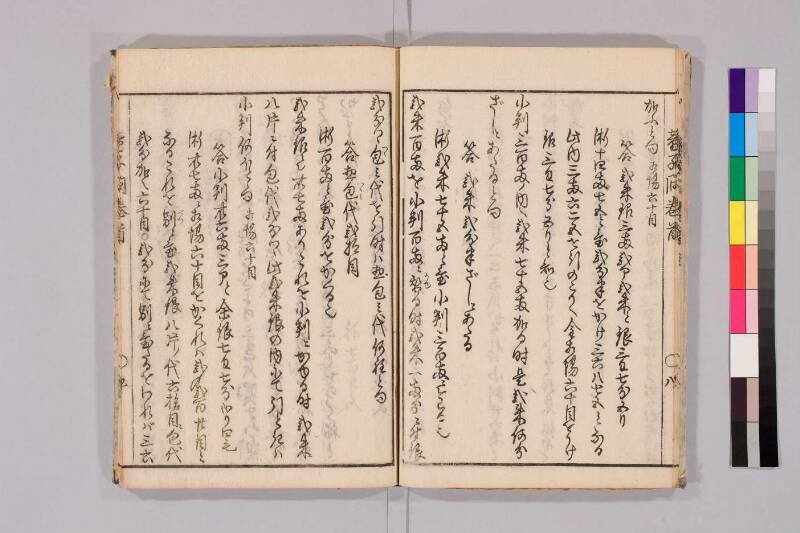 筭法童子問 お茶の水大 419/Mu41/0‐5 - ページ 13