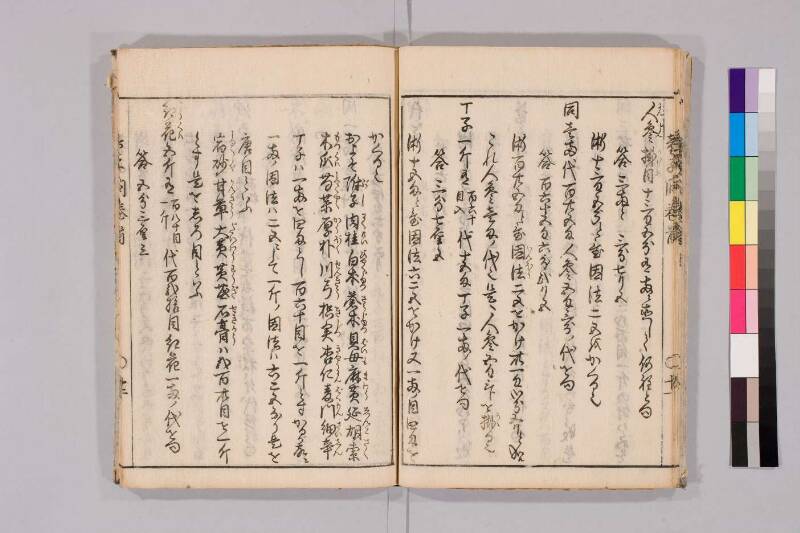 筭法童子問 お茶の水大 419/Mu41/0‐5 - ページ 16