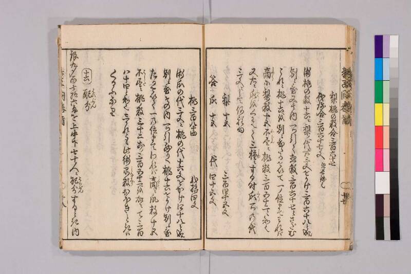 筭法童子問 お茶の水大 419/Mu41/0‐5 - ページ 22
