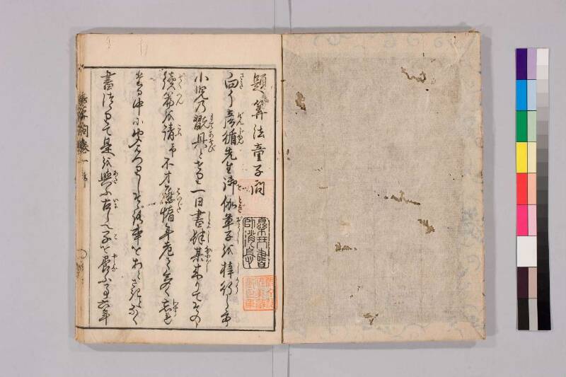 筭法童子問 お茶の水大 419/Mu41/0‐5 - ページ 31
