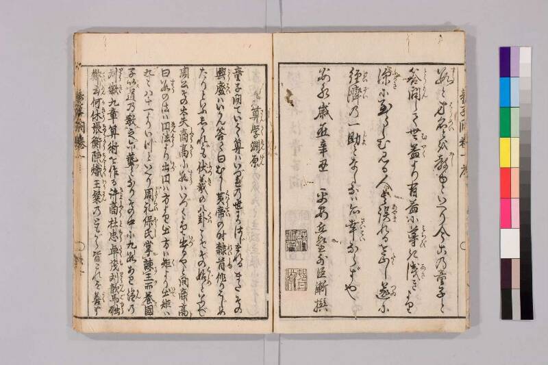 筭法童子問 お茶の水大 419/Mu41/0‐5 - ページ 32
