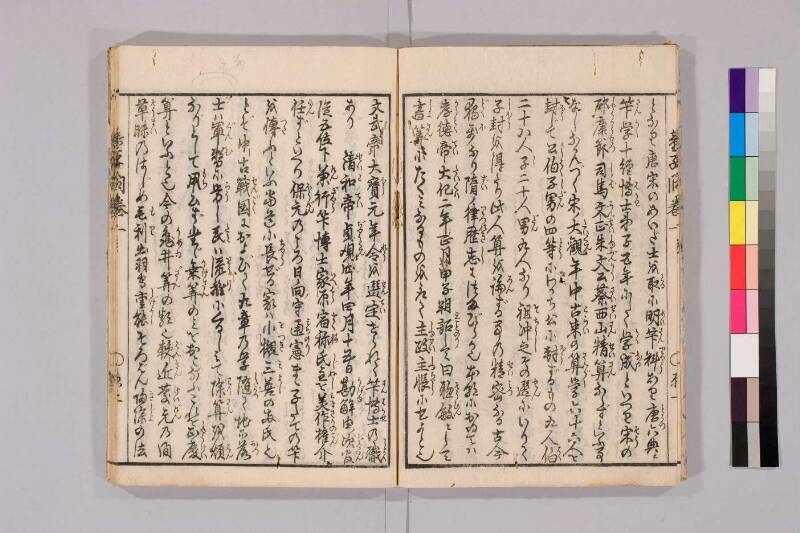 筭法童子問 お茶の水大 419/Mu41/0‐5 - ページ 33