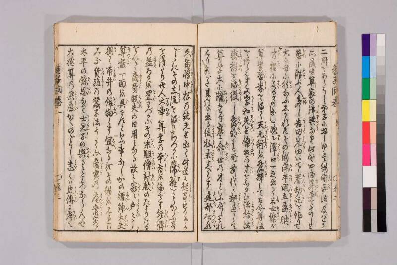 筭法童子問 お茶の水大 419/Mu41/0‐5 - ページ 34