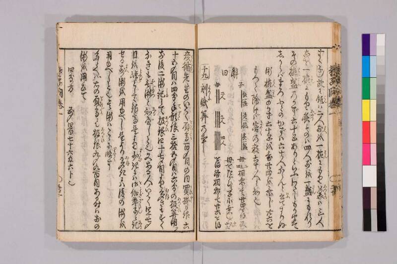 筭法童子問 お茶の水大 419/Mu41/0‐5 - ページ 57