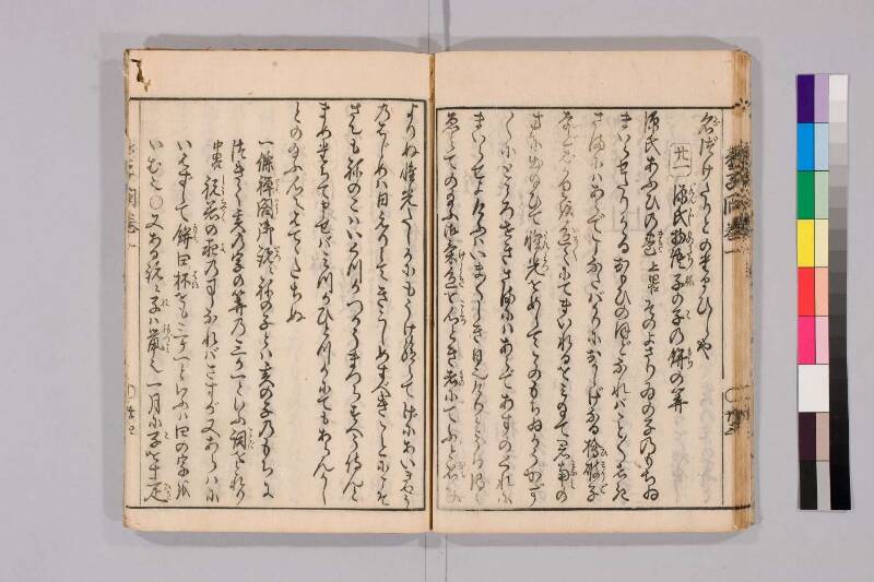 筭法童子問 お茶の水大 419/Mu41/0‐5 - ページ 60