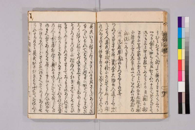 筭法童子問 お茶の水大 419/Mu41/0‐5 - ページ 61