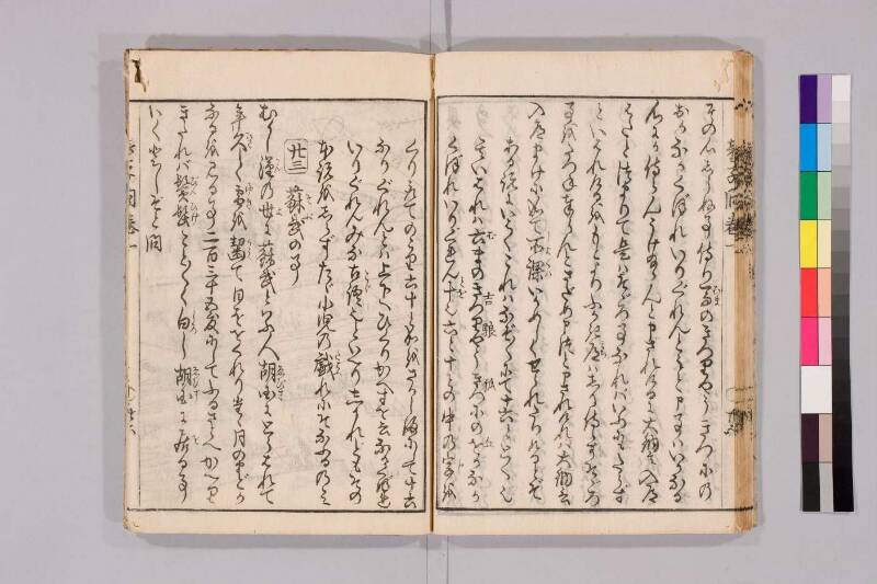 筭法童子問 お茶の水大 419/Mu41/0‐5 - ページ 62