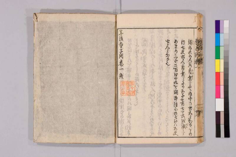 筭法童子問 お茶の水大 419/Mu41/0‐5 - ページ 65