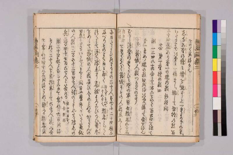 筭法童子問 お茶の水大 419/Mu41/0‐5 - ページ 82