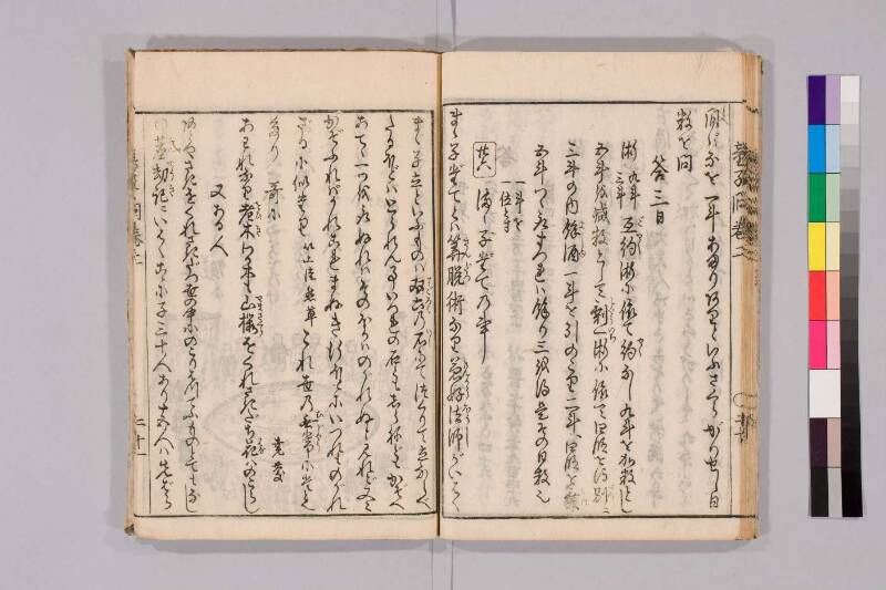 筭法童子問 お茶の水大 419/Mu41/0‐5 - ページ 90