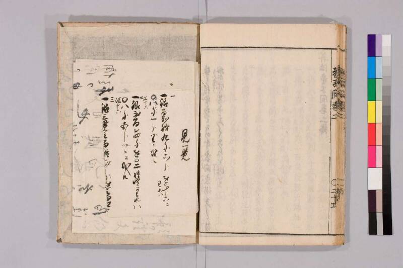 筭法童子問 お茶の水大 419/Mu41/0‐5 - ページ 95