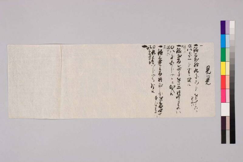 筭法童子問 お茶の水大 419/Mu41/0‐5 - ページ 96