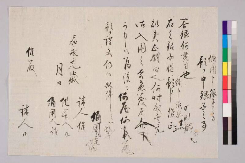 筭法童子問 お茶の水大 419/Mu41/0‐5 - ページ 97