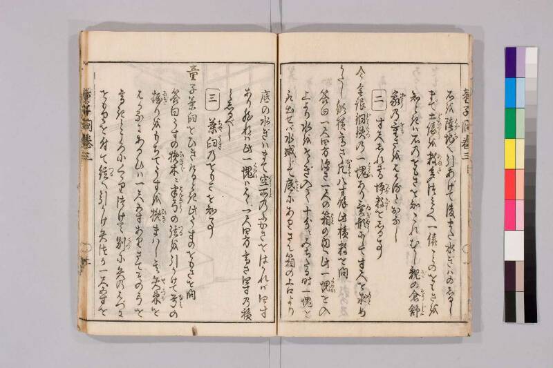 筭法童子問 お茶の水大 419/Mu41/0‐5 - ページ 103