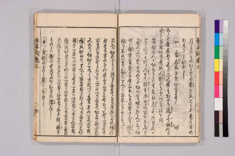 筭法童子問 お茶の水大 419/Mu41/0‐5 - ページ 105
