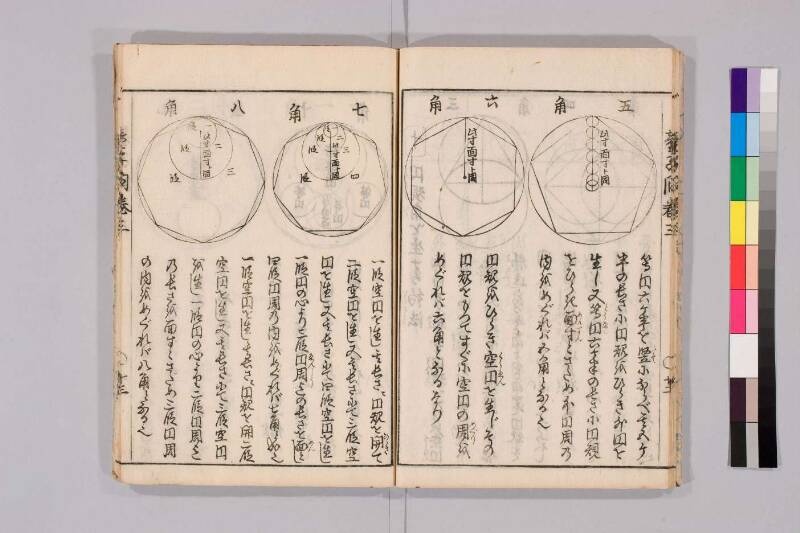 筭法童子問 お茶の水大 419/Mu41/0‐5 - ページ 114