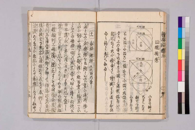 筭法童子問 お茶の水大 419/Mu41/0‐5 - ページ 120