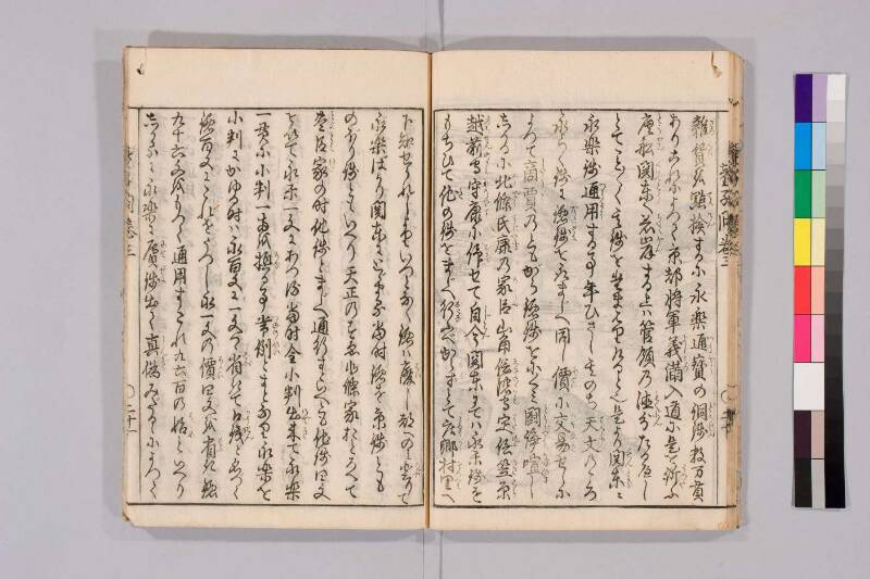 筭法童子問 お茶の水大 419/Mu41/0‐5 - ページ 122