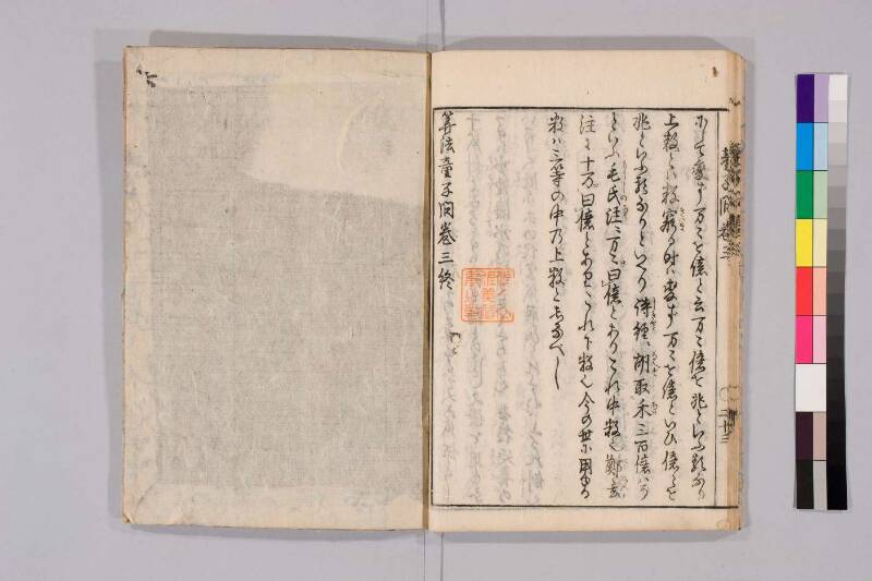 筭法童子問 お茶の水大 419/Mu41/0‐5 - ページ 125
