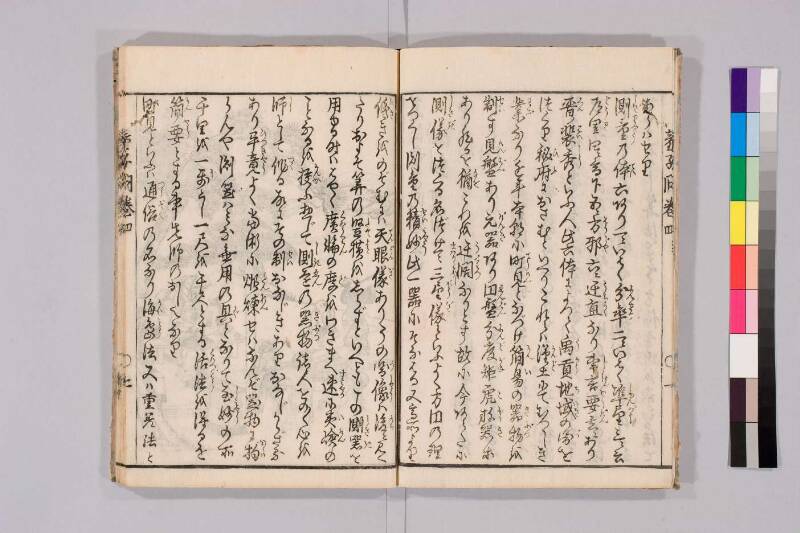 筭法童子問 お茶の水大 419/Mu41/0‐5 - ページ 130
