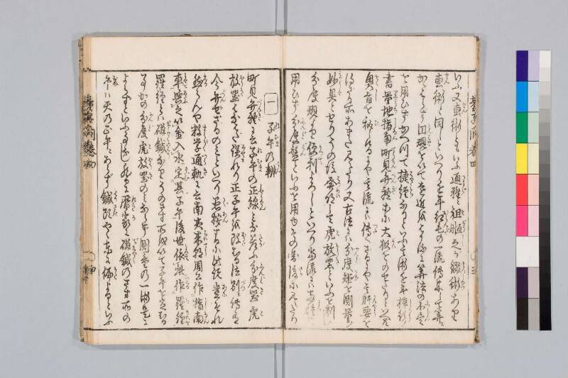 筭法童子問 お茶の水大 419/Mu41/0‐5 - ページ 132