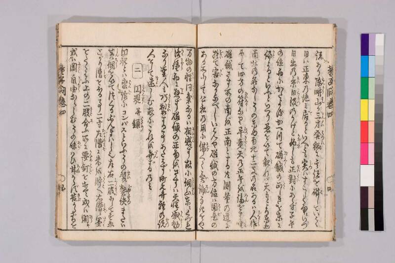 筭法童子問 お茶の水大 419/Mu41/0‐5 - ページ 133