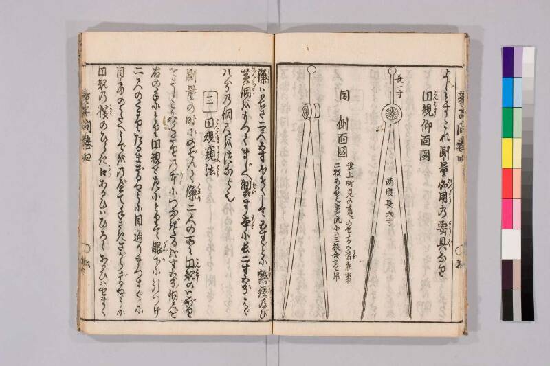 筭法童子問 お茶の水大 419/Mu41/0‐5 - ページ 134