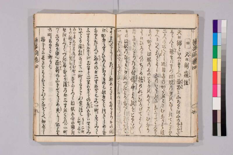 筭法童子問 お茶の水大 419/Mu41/0‐5 - ページ 136