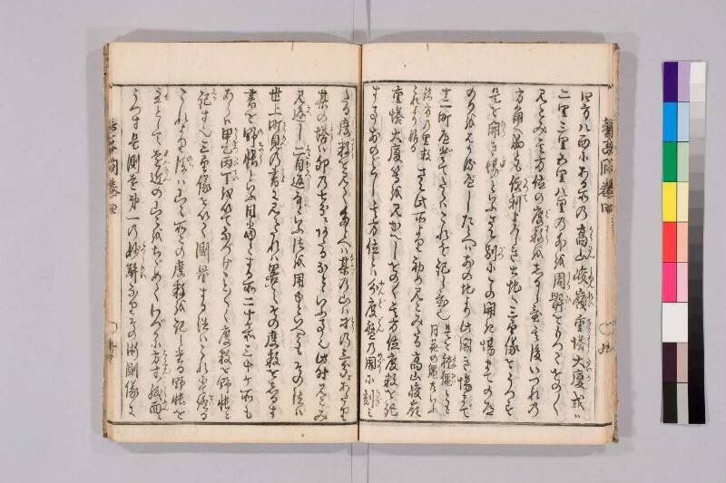 筭法童子問 お茶の水大 419/Mu41/0‐5 - ページ 138