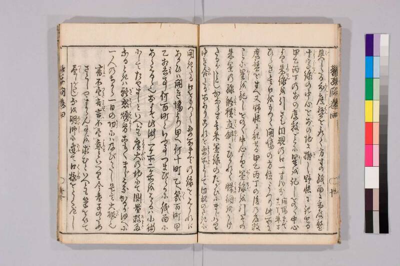 筭法童子問 お茶の水大 419/Mu41/0‐5 - ページ 139