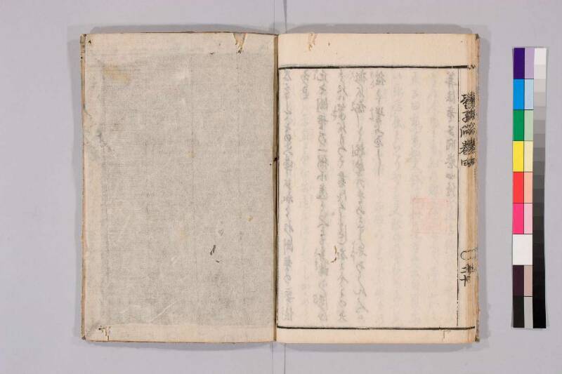 筭法童子問 お茶の水大 419/Mu41/0‐5 - ページ 149