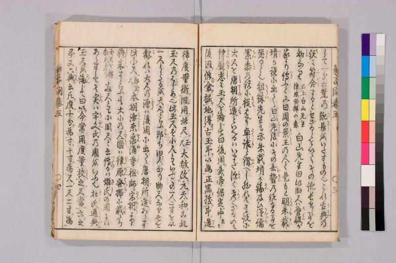 筭法童子問 お茶の水大 419/Mu41/0‐5 - ページ 156