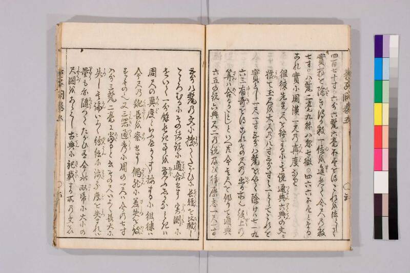 筭法童子問 お茶の水大 419/Mu41/0‐5 - ページ 158
