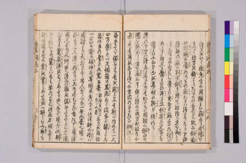 筭法童子問 お茶の水大 419/Mu41/0‐5 - ページ 162