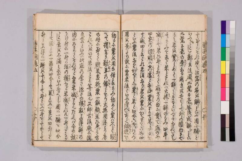 筭法童子問 お茶の水大 419/Mu41/0‐5 - ページ 163