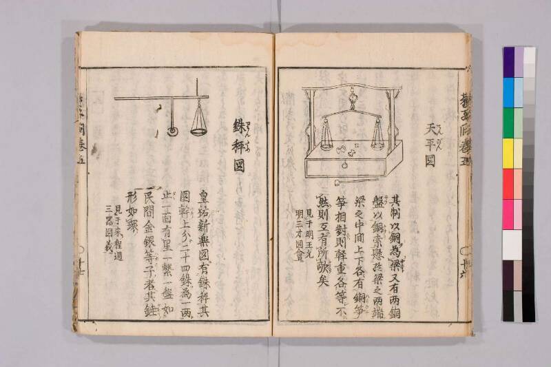 筭法童子問 お茶の水大 419/Mu41/0‐5 - ページ 169