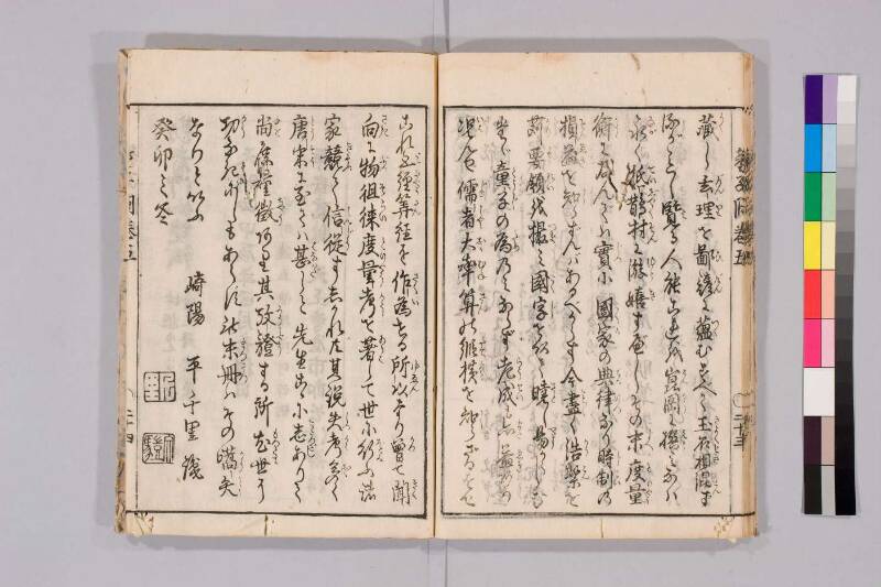 筭法童子問 お茶の水大 419/Mu41/0‐5 - ページ 176