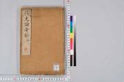 rarebookkyoto F8B-99 戦前 満鮮の五十日 間野暢籌 国民書院 1919年