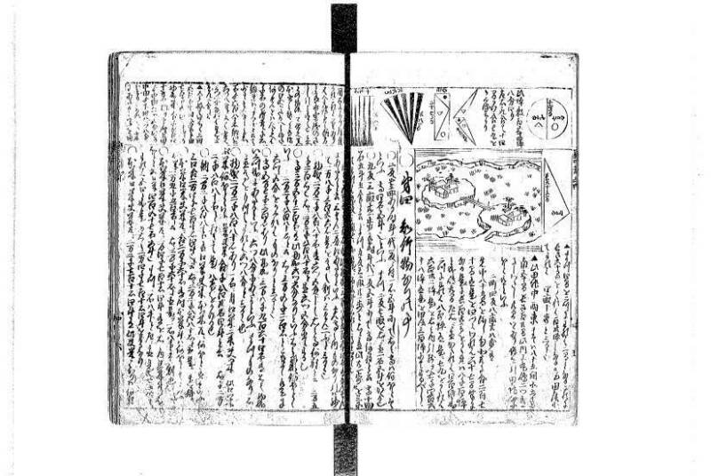 萬寳塵劫記大全 元文三 平山文庫MA/465 - ページ 24