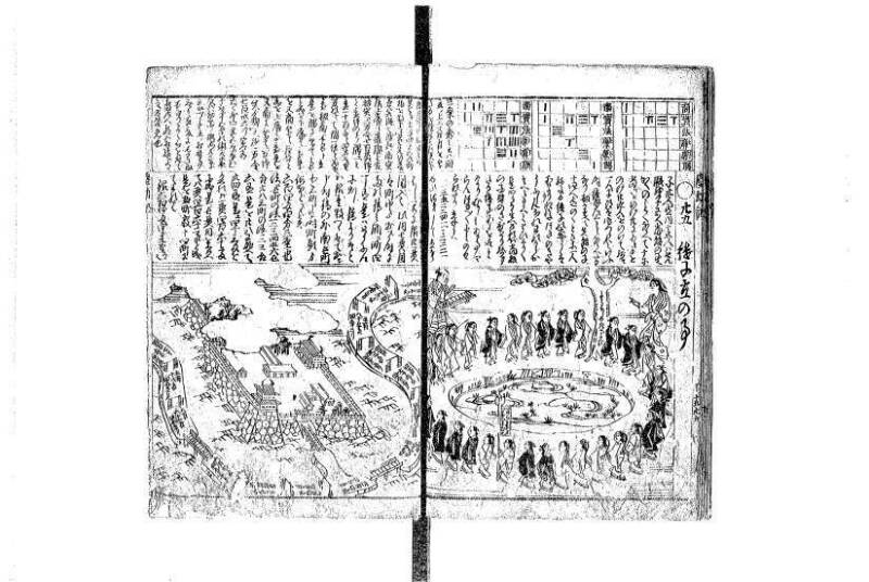 萬寳塵劫記大全 元文三 平山文庫MA/465 - ページ 46